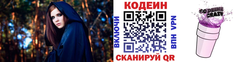 Кодеиновый сироп Lean Purple Drank  Новый Уренгой 