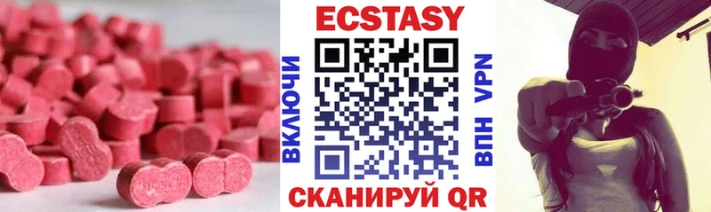даркнет сайт  Новый Уренгой  ЭКСТАЗИ MDMA 