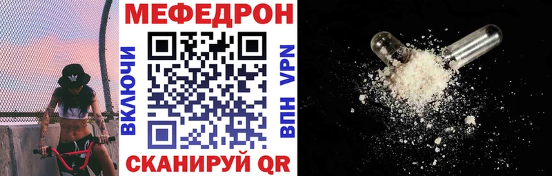 МЕФ мяу мяу Новый Уренгой